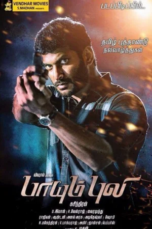 По прозвищу «Тигр»  онлайн